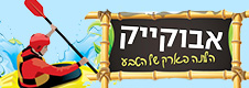 אבוקייק שייט ותיירות